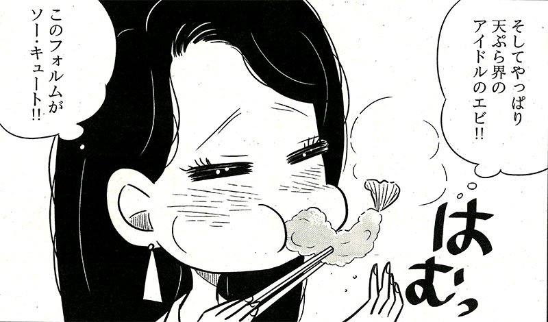「ひとりで飲めるもん！」第1話より。
