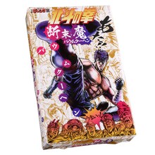 「『北斗の拳』断末魔バウムクーヘン」(c)武論尊・原哲夫/NSP 1983 版権許諾証 GM-807