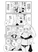 「いま、ギャルに入ってます」より。