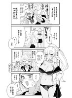 「いま、ギャルに入ってます」より。