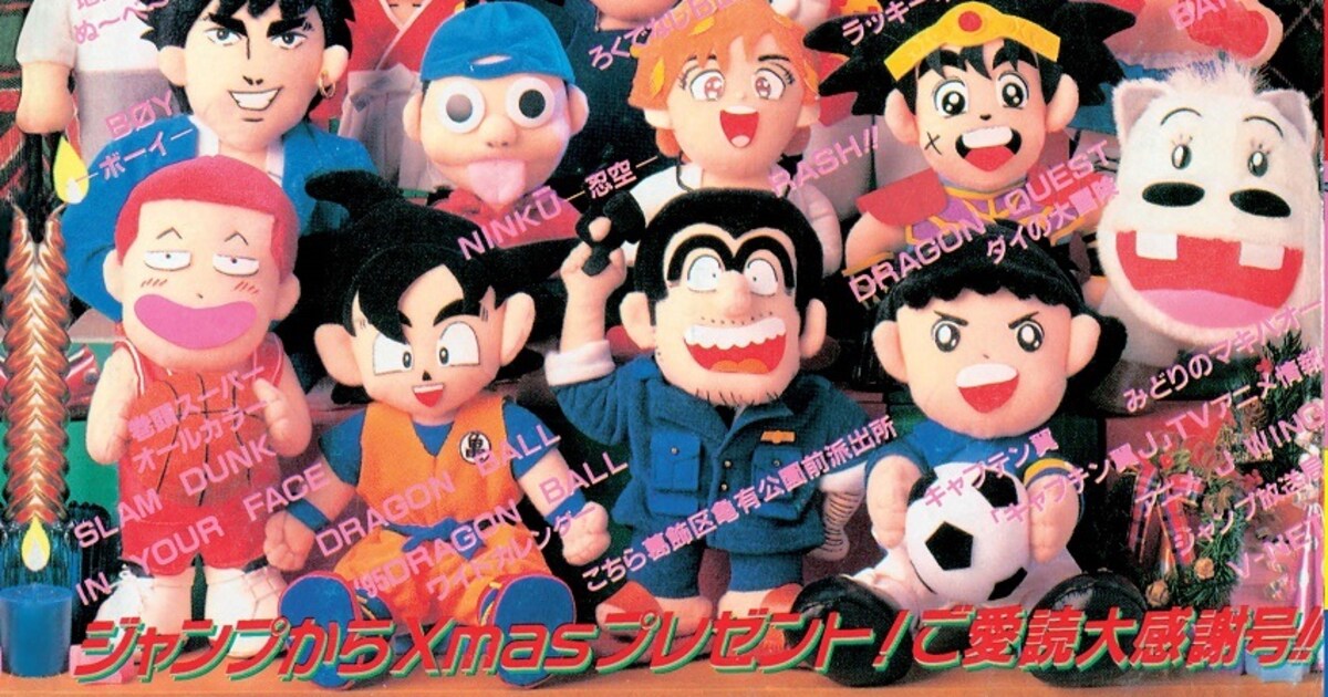 週刊少年ジャンプ1995年3・4合併号 (c)週刊少年ジャンプ1995年新年3・4 