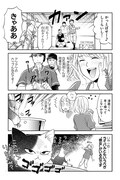 「彼氏のネコがかわいくない！」第1話より。