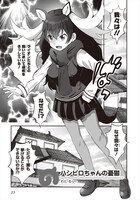 わた・るぅー「ハシビロちゃんの憂鬱」より。