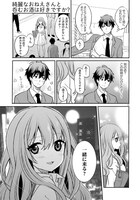 「綺麗なおねえさんと呑むお酒は好きですか？」より。