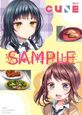 メロンブックスで用意されている購入者特典。