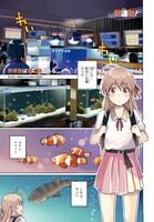 「熱帯魚は雪に焦がれる」第1話より。