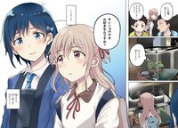 「熱帯魚は雪に焦がれる」第1話より。