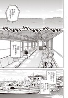 「熱帯魚は雪に焦がれる」第1話より。