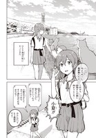 「熱帯魚は雪に焦がれる」第1話より。