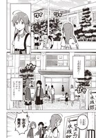 「熱帯魚は雪に焦がれる」第1話より。