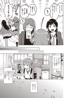 「熱帯魚は雪に焦がれる」第1話より。