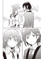 「熱帯魚は雪に焦がれる」第1話より。