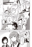 「熱帯魚は雪に焦がれる」第1話より。