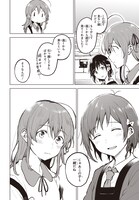 「熱帯魚は雪に焦がれる」第1話より。