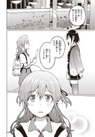 「熱帯魚は雪に焦がれる」第1話より。