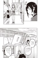 「熱帯魚は雪に焦がれる」第1話より。