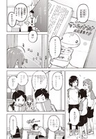 「熱帯魚は雪に焦がれる」第1話より。