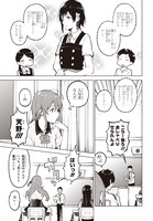 「熱帯魚は雪に焦がれる」第1話より。