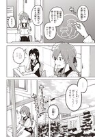 「熱帯魚は雪に焦がれる」第1話より。