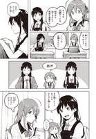 「熱帯魚は雪に焦がれる」第1話より。