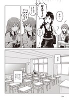 「熱帯魚は雪に焦がれる」第1話より。