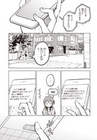 「熱帯魚は雪に焦がれる」第1話より。