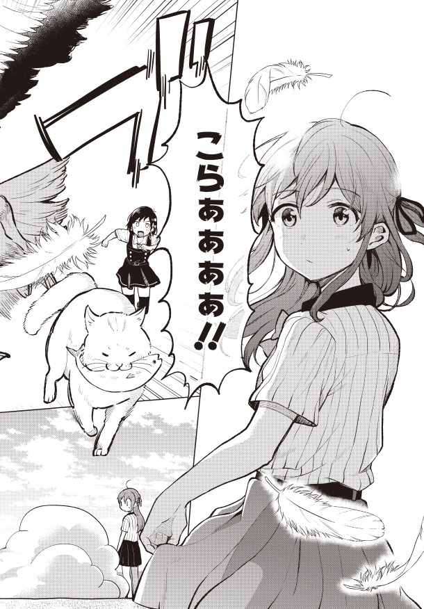 「熱帯魚は雪に焦がれる」第1話より。
