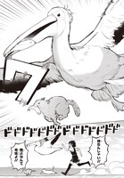 「熱帯魚は雪に焦がれる」第1話より。