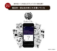 「ONE PIECE」と「AWA」による連動企画の紹介画像。