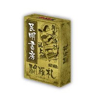 「『魁!!男塾』民明書房闘羅札」(c)宮下あきら/集英社