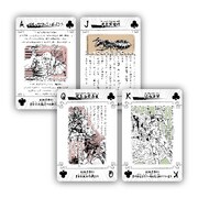 「『魁!!男塾』民明書房闘羅札」(c)宮下あきら/集英社