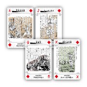 「『魁!!男塾』民明書房闘羅札」(c)宮下あきら/集英社