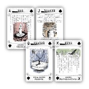 「『魁!!男塾』民明書房闘羅札」(c)宮下あきら/集英社