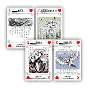 「『魁!!男塾』民明書房闘羅札」(c)宮下あきら/集英社