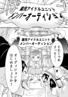 「プチ☆スターズ！」より。