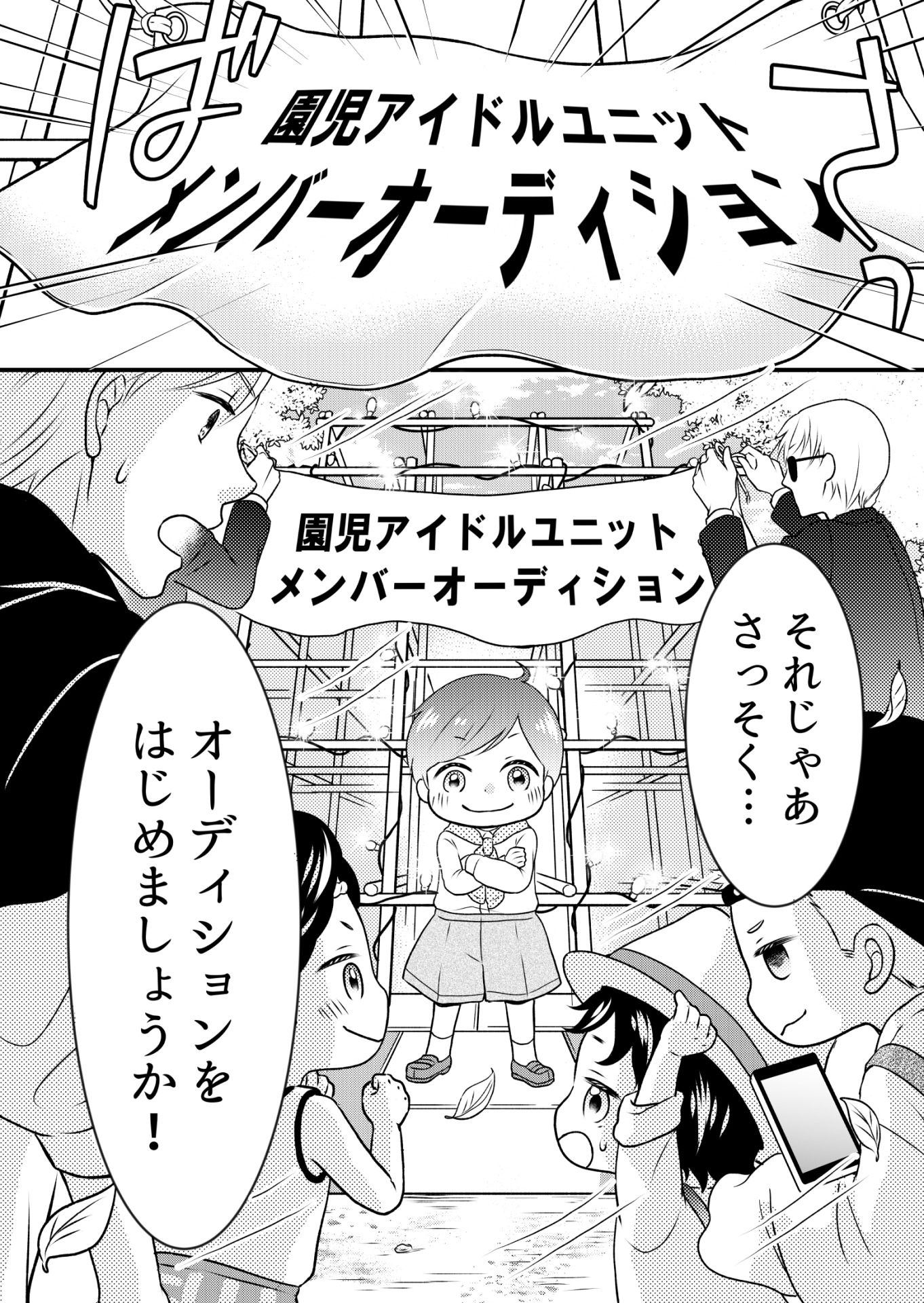 「プチ☆スターズ！」より。