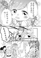 「プチ☆スターズ！」より。