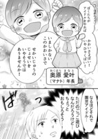 「プチ☆スターズ！」より。