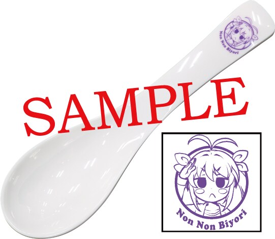 付録の「れんげのれんげ」。