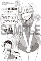 「ユキトスミ」1巻COMIC ZIN購入特典。