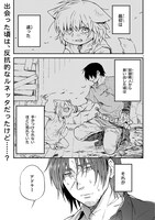 「アドラーとルネッタ」より。