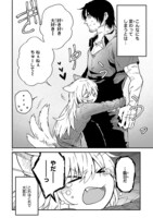 「アドラーとルネッタ」より。