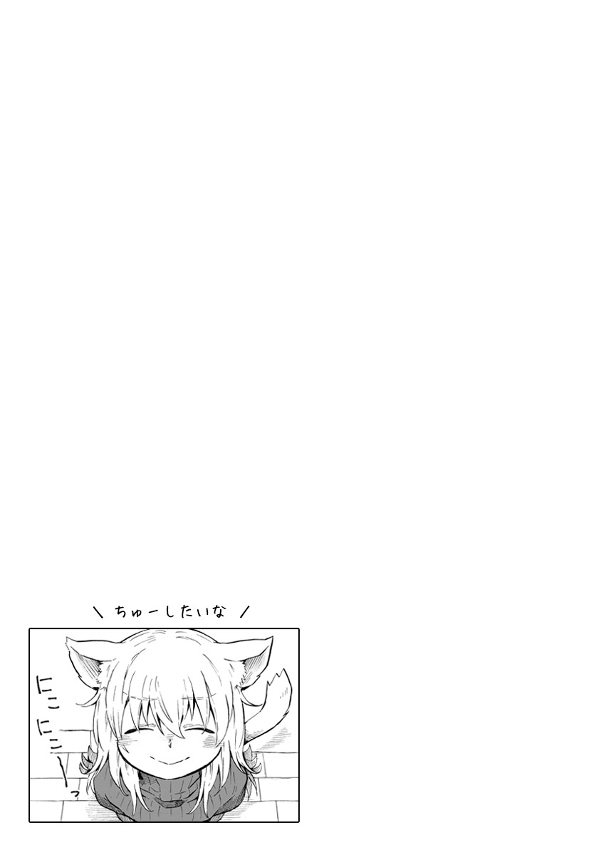 「アドラーとルネッタ」より。