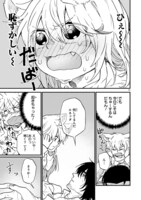 「アドラーとルネッタ」より。