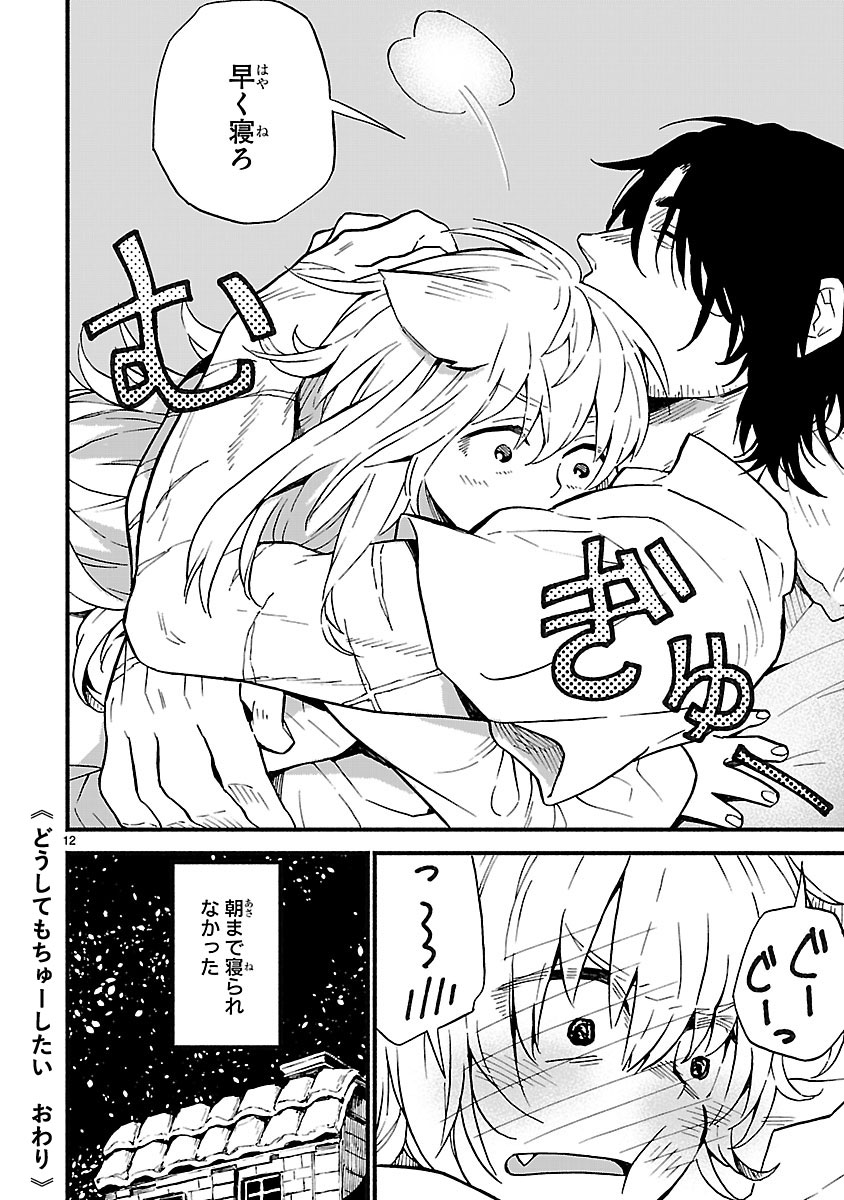「アドラーとルネッタ」より。