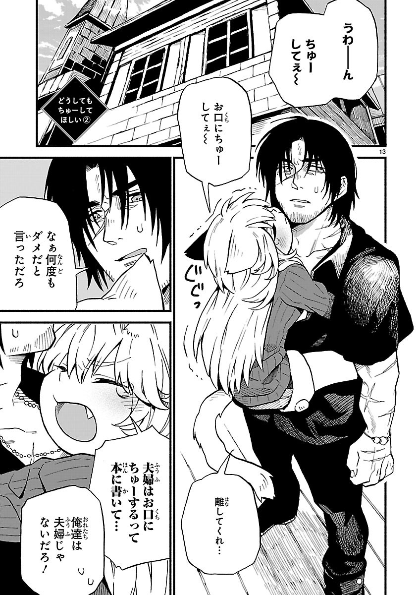 「アドラーとルネッタ」より。