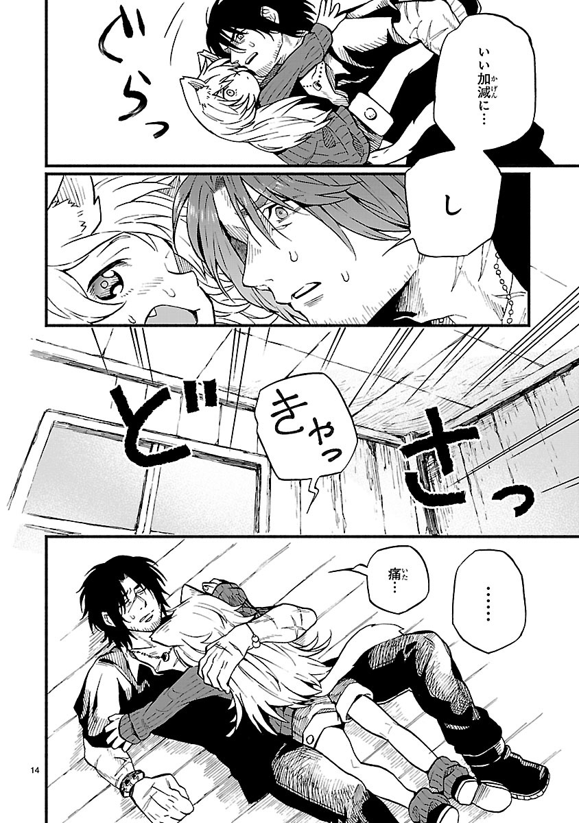 「アドラーとルネッタ」より。
