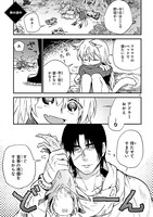 「アドラーとルネッタ」より。