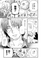 「アドラーとルネッタ」より。