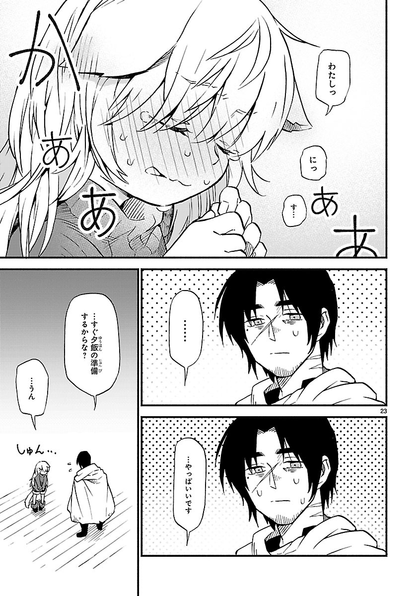 「アドラーとルネッタ」より。